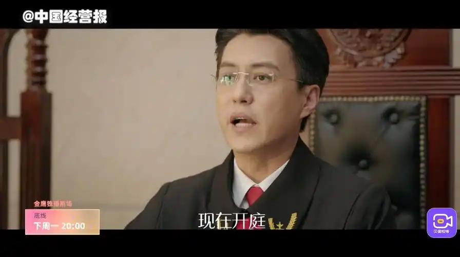 靳东"法官"即将上线!先来看看《底线》预告片_凤凰网视频_凤凰网