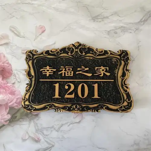门牌定制楼层宿舍门牌号别墅大门创意个性仿古铜装饰标识牌 款式一 15