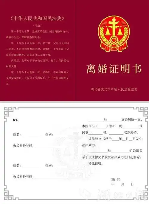 既护隐私又便民!武汉法院首次发放统一制式《离婚证明书》