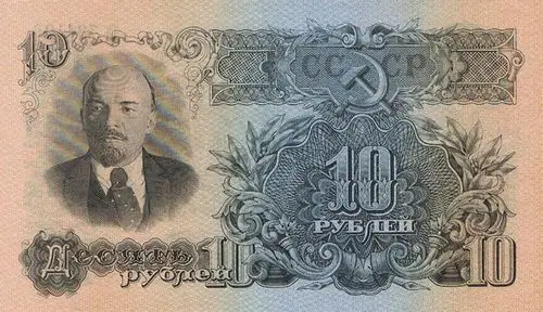 1947年版苏联纸币