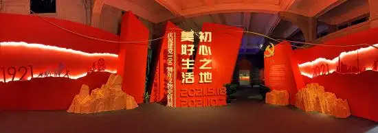 初心之地 美好生活——庆祝建党100周年文物史料展. /上历博 供图
