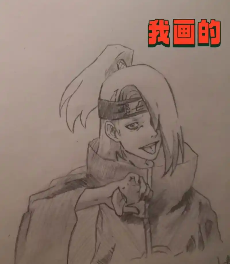 迪达拉手绘临摹 由于我没学过素描,这颜色上的真的是一言难尽啊!