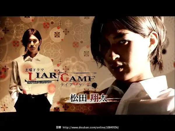 秋山深一@诈欺游戏