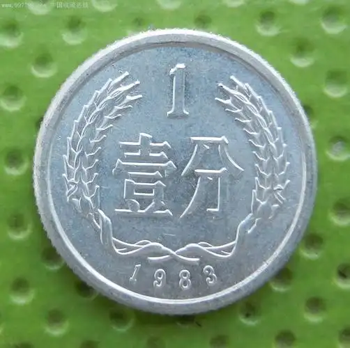 1983年一分