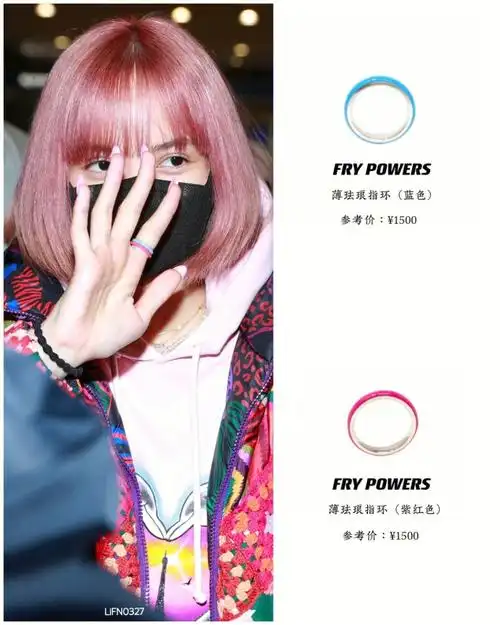 最近lisa一直叠戴的彩色戒指是什么来头