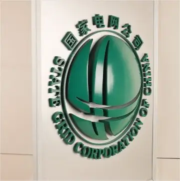 国家电网树脂立体标志