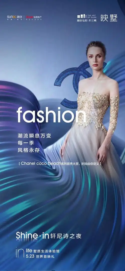 夜满空从~~貇狐**转采于2021-06-24 16:52:25奢侈品活动海报夜满空该