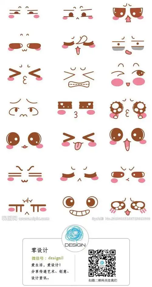 表情图片