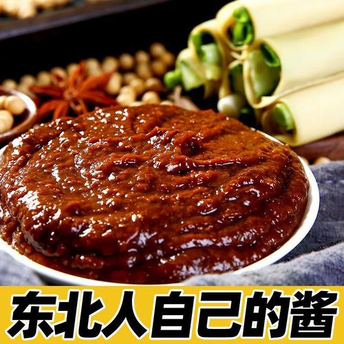 东北正宗大酱农家酱纯东北黑龙江大酱老式大酱黄豆酱东北农家大酱