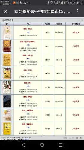 贵烟的香烟的价格多少