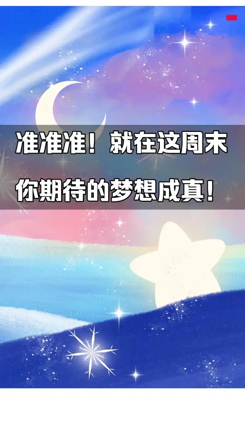 接着,这次该你实现愿望了啦!#脱单 #头像背景图 #手机壁纸 - 抖音