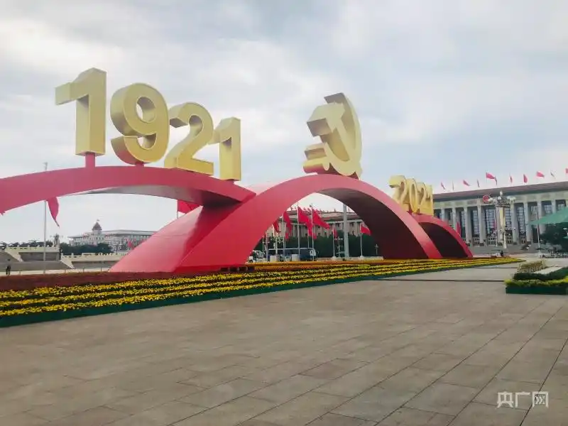 【探访红色旅游网红打卡地】到广场"党徽年号台"前留影 只为那颗红心