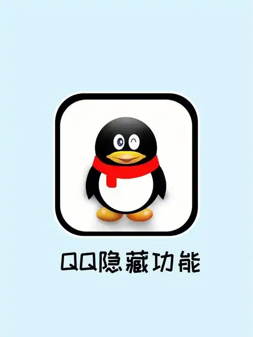 qq隐藏功能不用花就可以白嫖会员