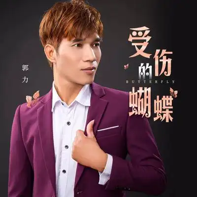 你要是走别再回头