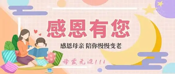 2020年感恩有您卡通手绘首图