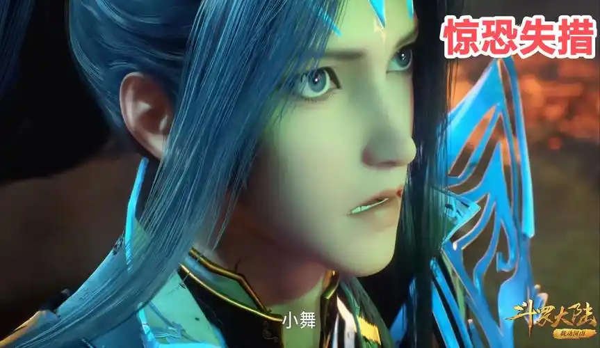 小舞被唐三h 斗罗大陆之众六女沦陷笔-百联百科