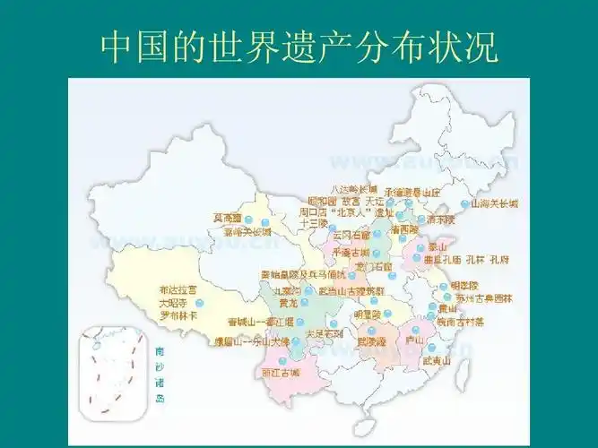 中国的世界遗产分布状况