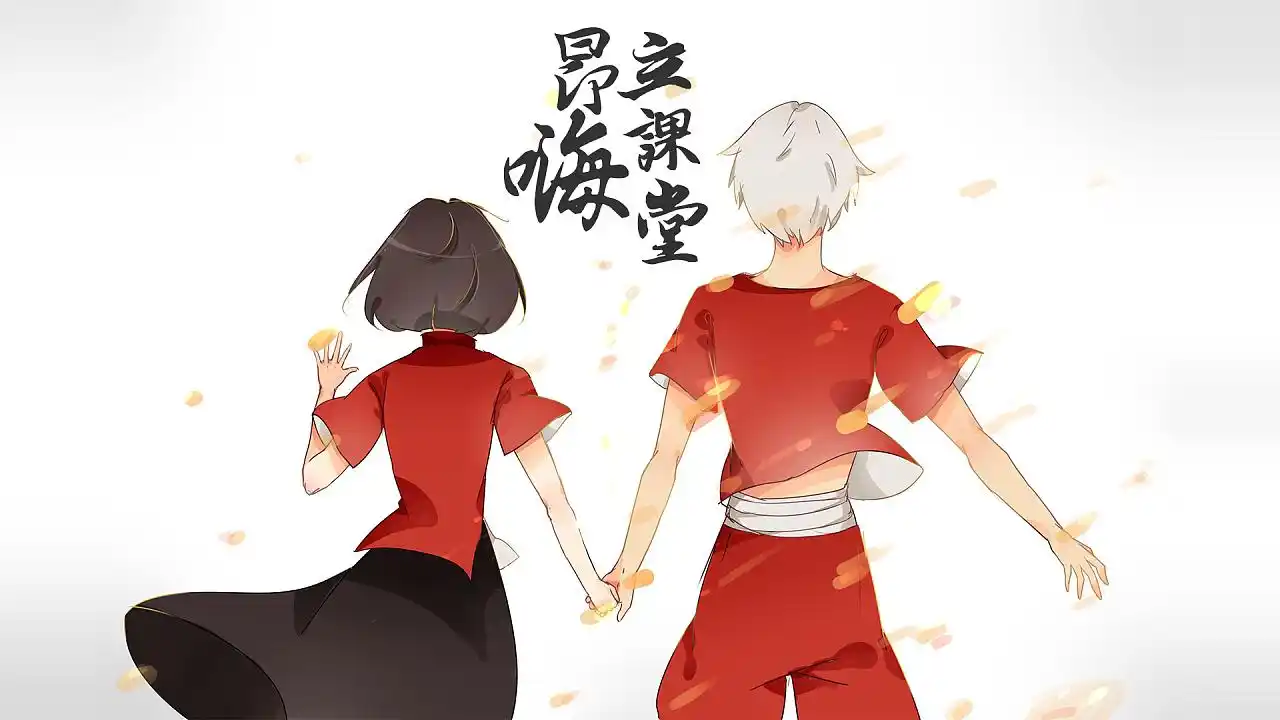 大鱼海棠教学课件