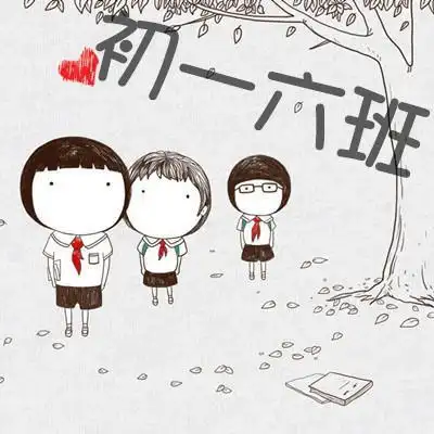 班级群头像动漫教室