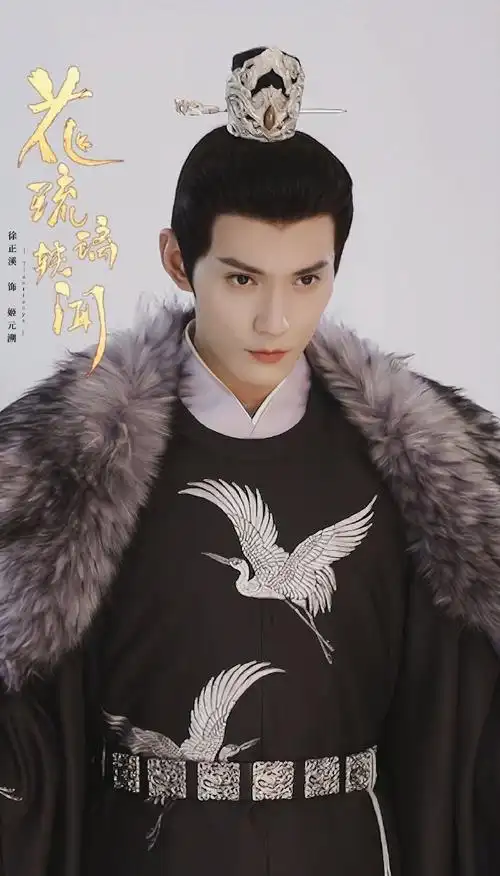 徐正溪还是人间适合你