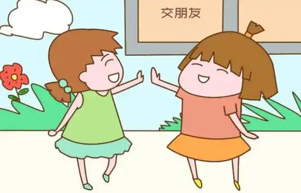 幼儿学会交朋友的好处多