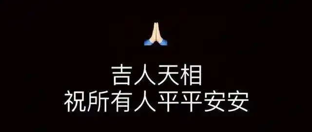 知名男团演唱会突发事故巨型屏幕掉落砸伤多人众星发文求平安