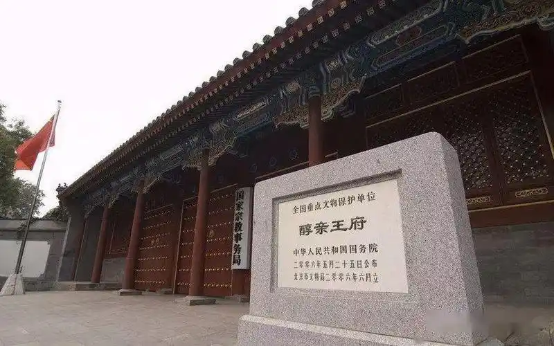 北京城十大王府(上)