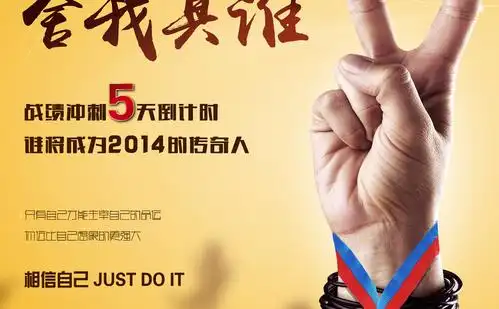 销售冠军海报psd素材