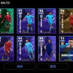 三国 精选 第一弹 特级经纪人 (附加点)a-范迪克:0 0_实况足球 | 大神