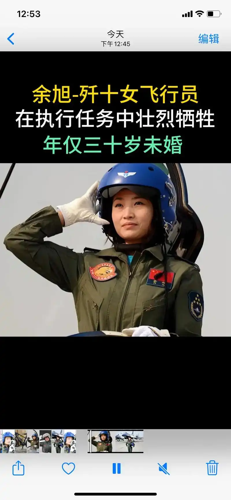 中国首位歼10战斗机女飞行员-余旭 在执行任务中壮烈牺牲,年 - 抖音