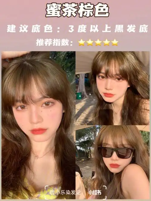 想染发的宝们快看过来,建议不想漂的宝们选择深色发色,气质get97