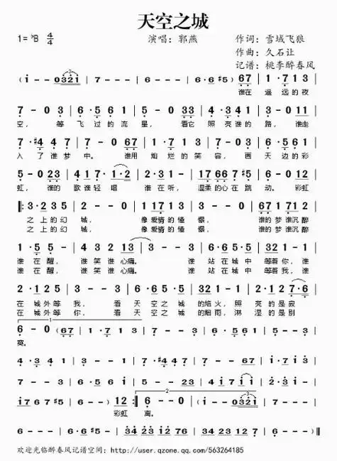 天空之城简谱葫芦丝