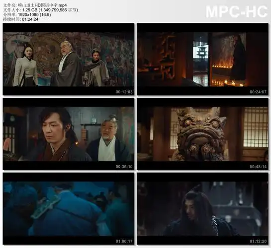 2021年国产奇幻古装片《崂山道士》hd国语中字迅雷下载_电影天堂