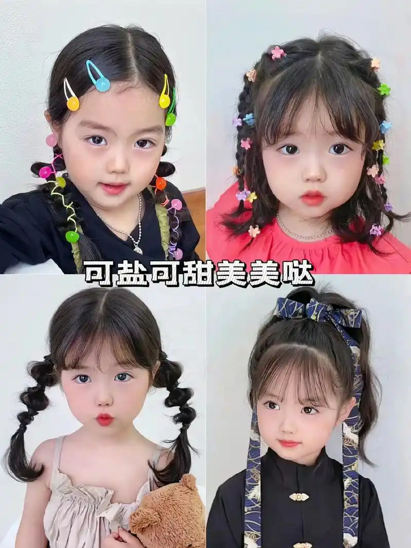小女孩可爱编发