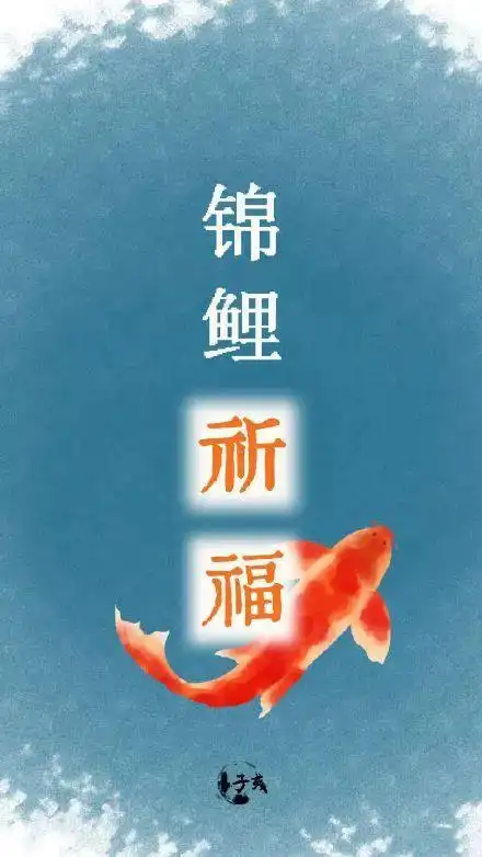 转运壁纸|愿你好运相随