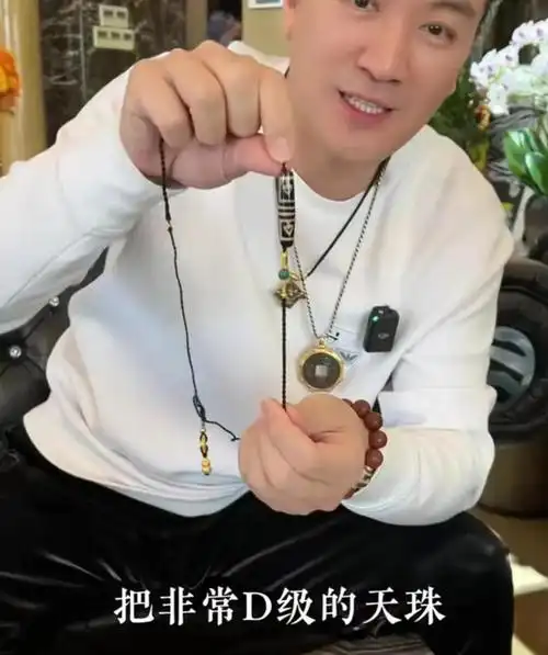 明星杨子拍视频晒出价值不菲的十眼天珠表示比李连杰的贵10倍