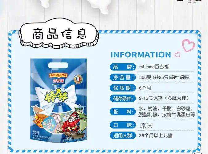 百吉福棒棒奶酪500g20g25支