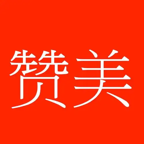 赞美的重要(下) - 祈祷基督网