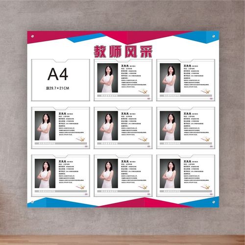 亚克力团队照片相框教师简介展示墙师资员工个人风采形象a4展示框