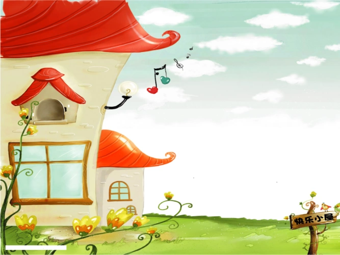 幼儿园大班语言课件快乐的小屋_3.ppt