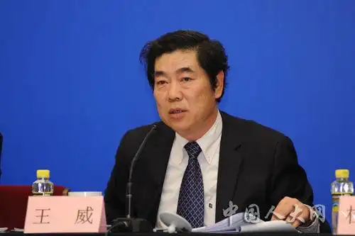 王威(资料图)原标题:国家发改委社会发展司司长王威等3人被"双开"日前