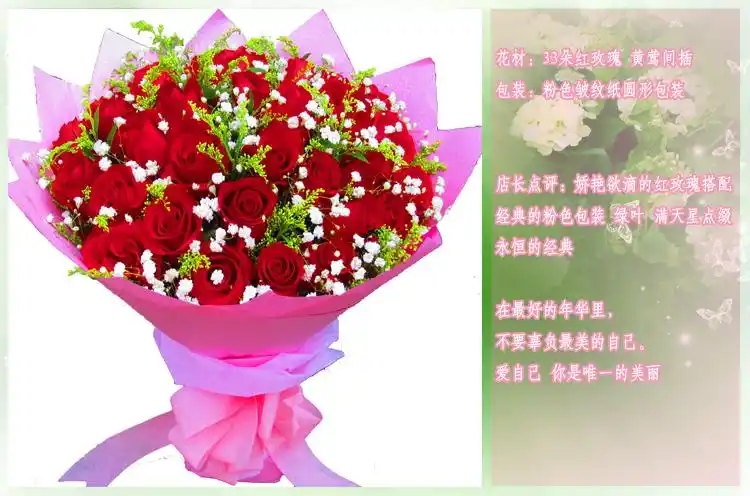 爱情鲜花生日预订33朵玫瑰速递天津鲜花店北京石家庄唐山张家口