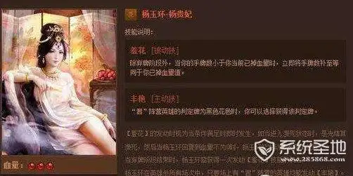 英雄杀杨玉环台词英雄杀杨玉环皮肤台词