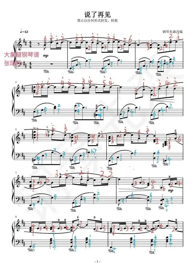 说了再见原谱来自钢琴先生      标音出自大象腿钢琴谱,# - 抖音