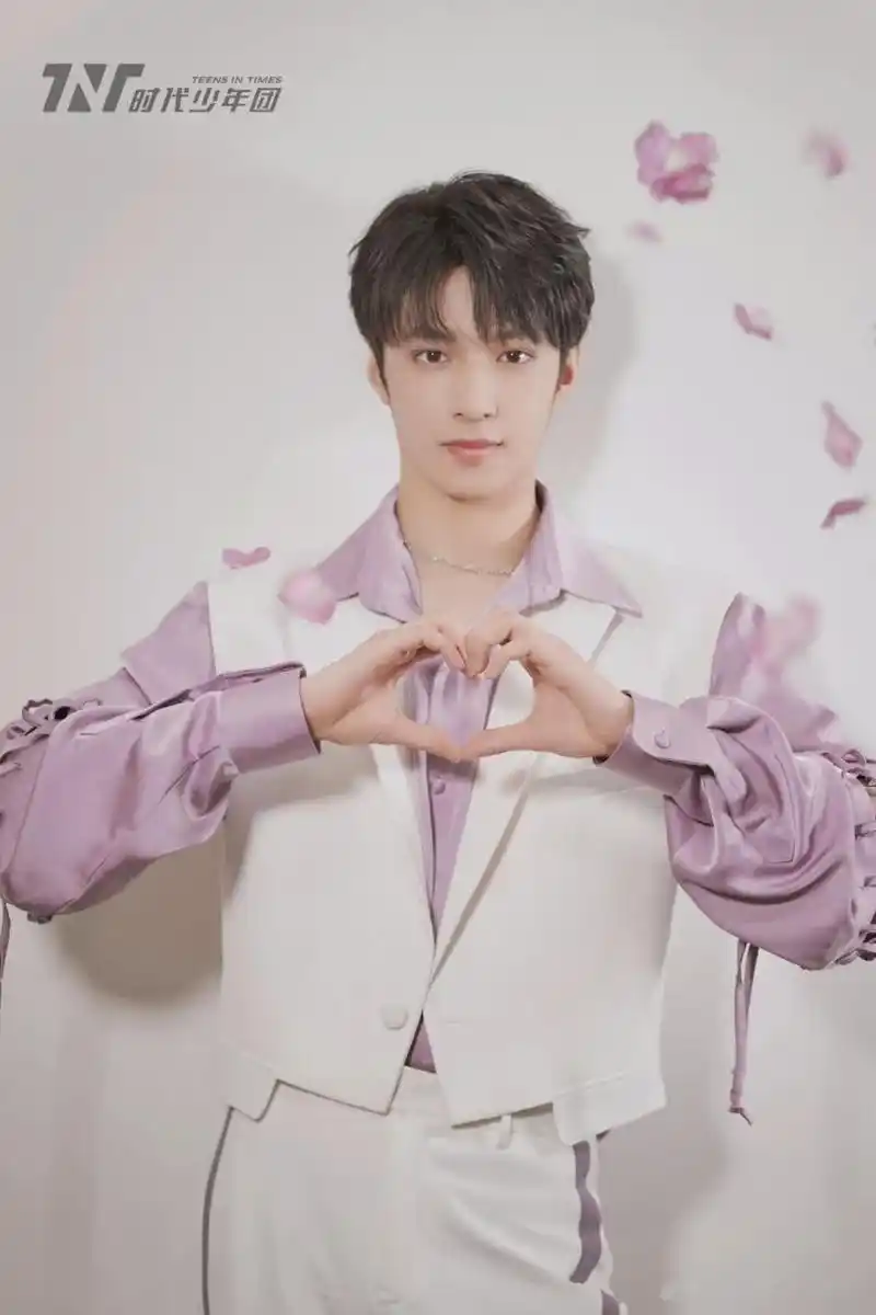 时代少年团花式比心