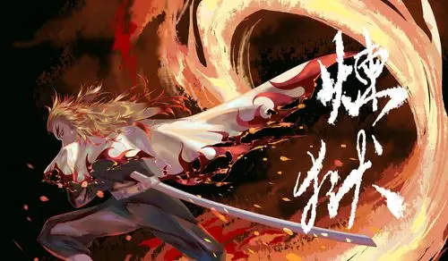 炎之呼吸——玖之型