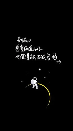 文字壁纸 壁纸素材 文字素材 手写素材 文案 句子 封面 黑白