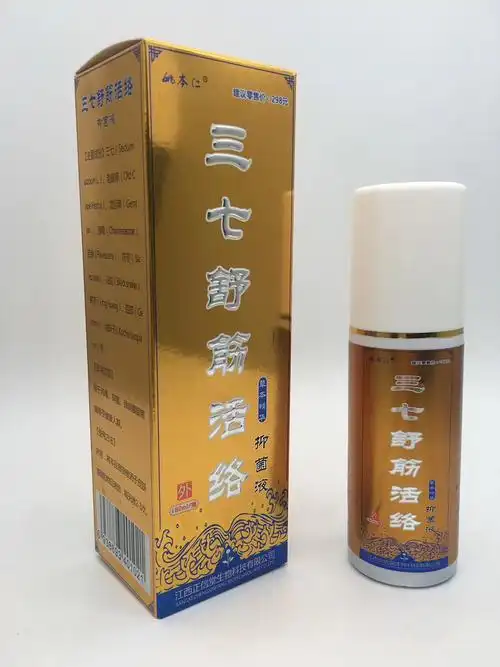 三七舒筋活络抑菌液