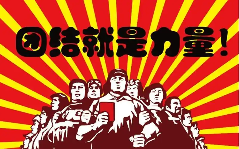 团结就是力量-洛天依