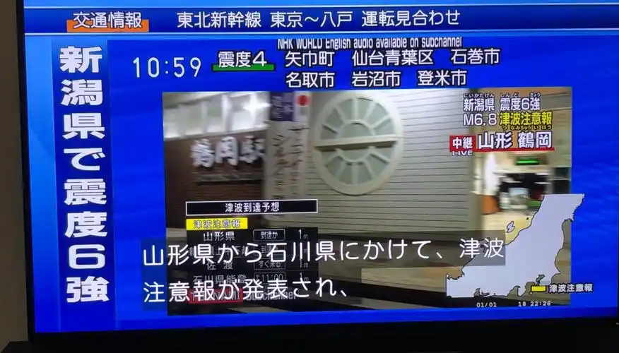 据日本nhk电视台紧急报道,当地时间6月18日晚上10点22分,日本本州西